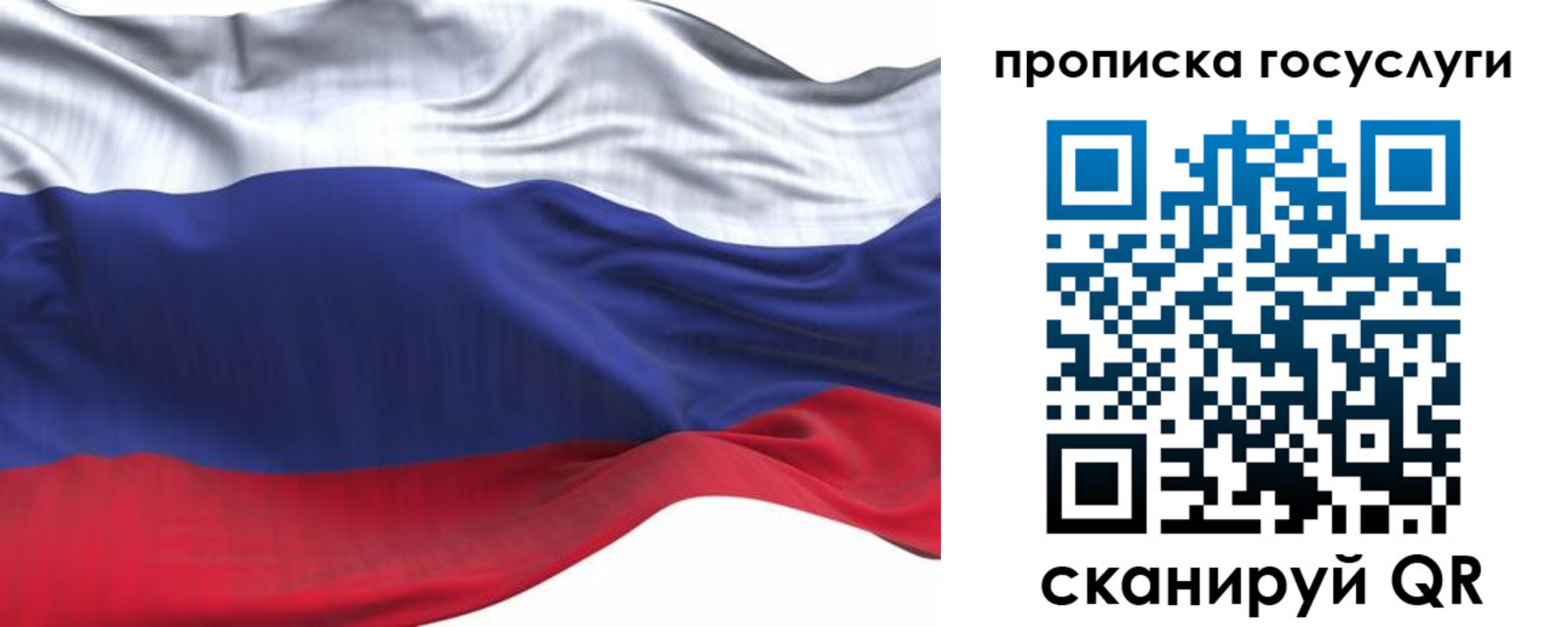 прописка для школы в Стерлитамаке