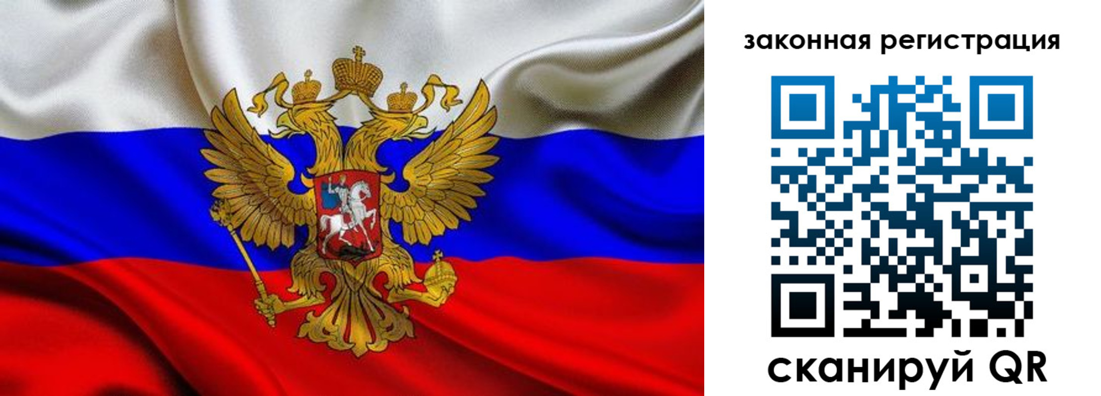 прописка гарантия в Стерлитамаке