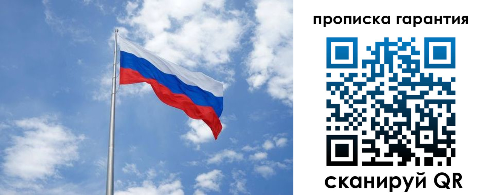 временная регистрация законно в Стерлитамаке
