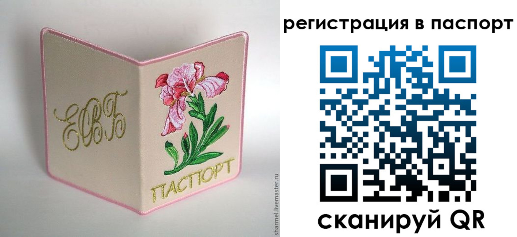 временная регистрация гарантия в Стерлитамаке