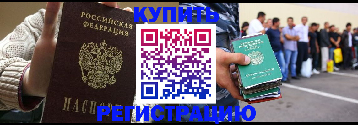 регистрация в Стерлитамаке