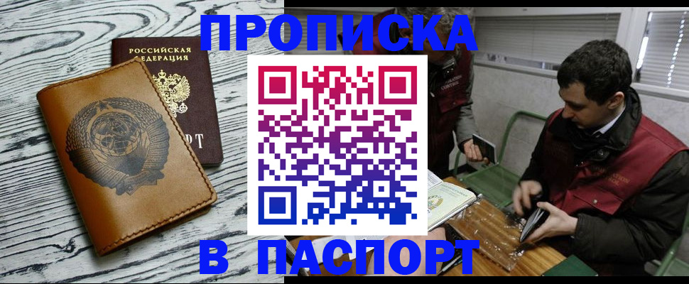 временная регистрация адрес в Стерлитамаке