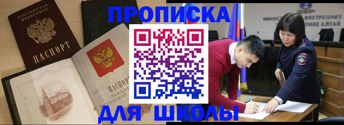 временная регистрация надежно в Стерлитамаке