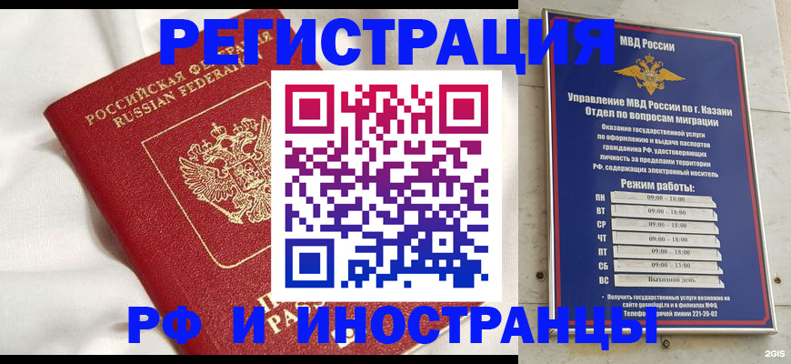 прописка для кредита в Стерлитамаке
