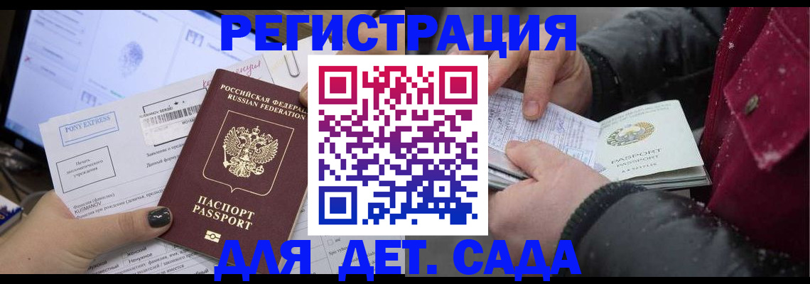 временная регистрация купить в Стерлитамаке