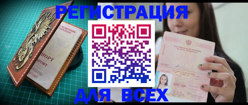 регистрация для школы в Стерлитамаке