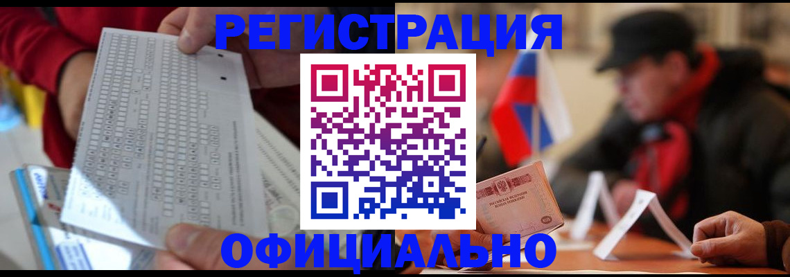 прописка для военкомата в Стерлитамаке