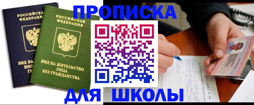 временная регистрация надежно в Стерлитамаке