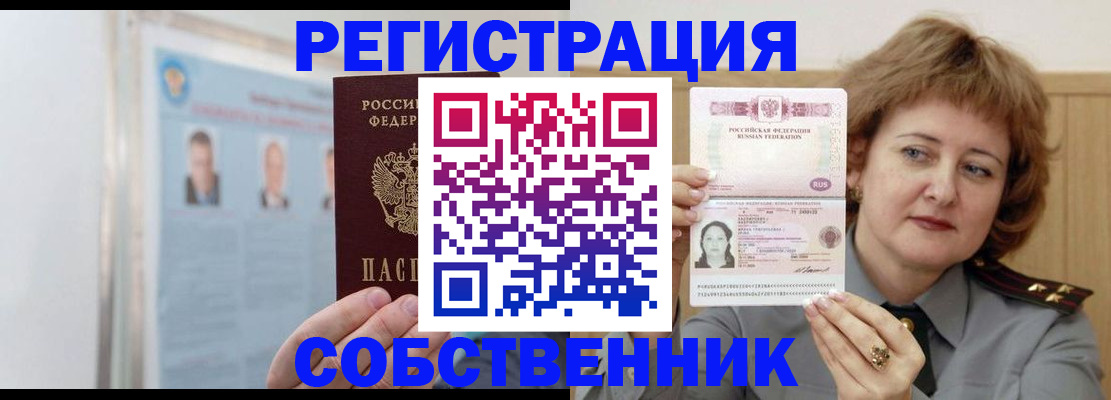 временная регистрация адрес в Стерлитамаке