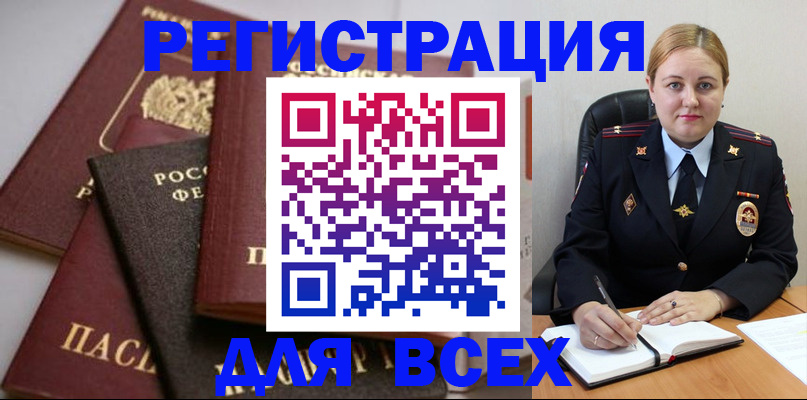 регистрация в Стерлитамаке