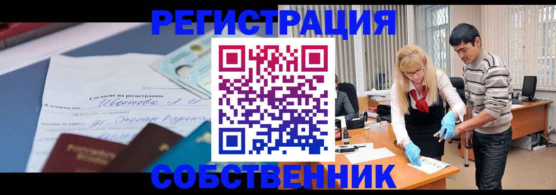 прописка для кредита в Стерлитамаке