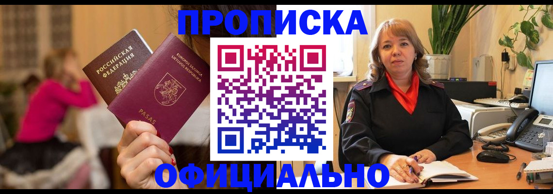 пропишу в квартире в Стерлитамаке