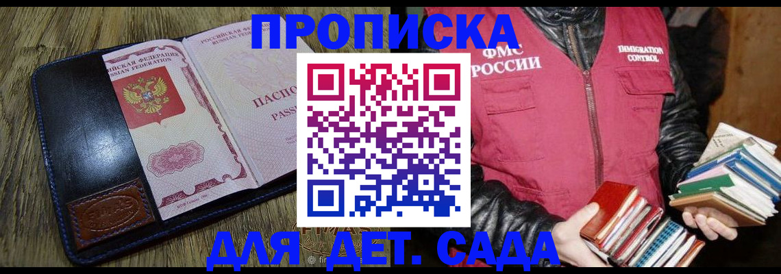 прописка для кредита в Стерлитамаке